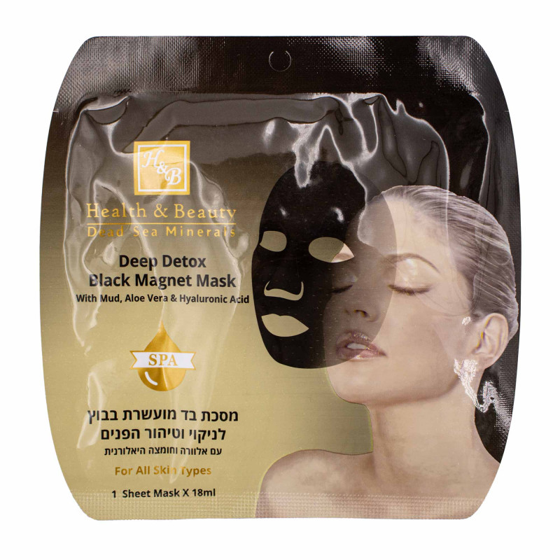 Masque aimant noir detox profond hb151 ar05075 Mixte HEALTH & BEAUTY marque pas cher prix dégriffés destockage